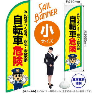 ]Ԋ댯 ZCoi[iTCYj SB-3068 ʈSi󒍐YiELZsj