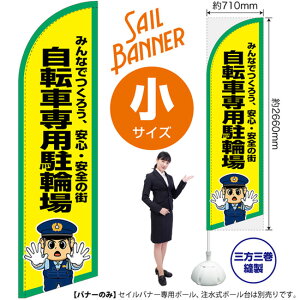 ]Ԑpԏ ZCoi[iTCYj SB-3074 ֏i󒍐YiELZsj