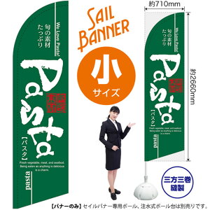 ̂ڂ PastaipX^j ZCoi[iTCYj SB-368i󒍐YiELZsj