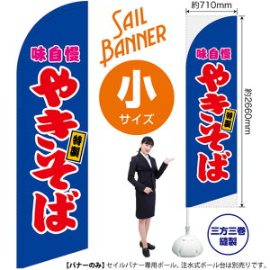 �Z�C���o�i�[ �i���T�C�Y�j �₫���� �� SB-683 �i�󒍐��Y�i�E�L�����Z���s�j