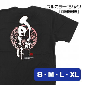 �y4�T�C�Y����I�ׂ܂��z�t���J���[T�V���c �{�N���� umai sakana to umai sake �iS�EM�EL�EXL�j