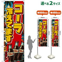 楽天市場】コカ・コーラ 旗の通販