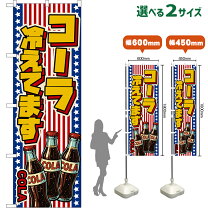 楽天市場】コカ・コーラ 旗（ホビー）の通販