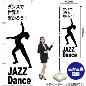 JAZZ Dance�i�W���Y�_���X�j �̂ڂ� SKE-1153�i�󒍐��Y�i�E�L�����Z���s�j