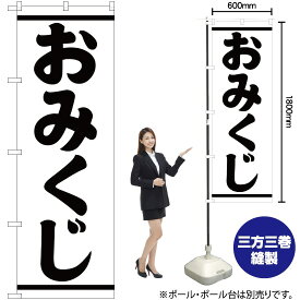 楽天市場 おみくじの通販