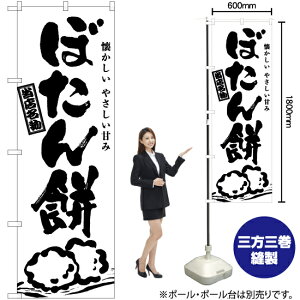 �ڂ���݁i�M�j �̂ڂ� SKE-945�i�󒍐��Y�i�E�L�����Z���s�j