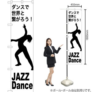 JAZZ Dance�i�W���Y�_���X�j �X�}�[�g�̂ڂ� SKES-1153�i�󒍐��Y�i�E�L�����Z���s�j