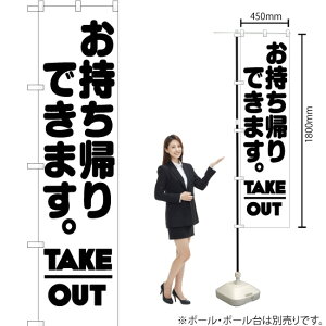 �������A��ł��܂��iTAKE OUT�j �X�}�[�g�̂ڂ� SKES-070�i�󒍐��Y�i�E�L�����Z���s�j