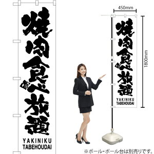 �ē��H�ו��� YAKINIKU TABEHOUDAI �X�}�[�g�̂ڂ� SKES-750�i�󒍐��Y�i�E�L�����Z���s�j