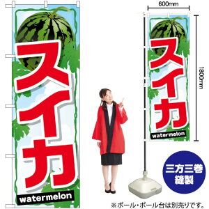 �̂ڂ�� �X�C�J watermelon�i�󒍐��Y�E�L�����Z���s�j �� �� �� �y3�F����I�ׂ܂��z