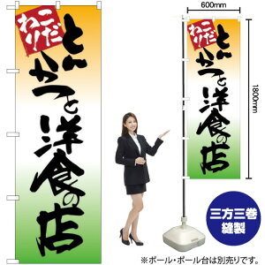 Ƃ񂩂ƗmH̓X ̂ڂ SNB-2043 i󒍐YiELZsj