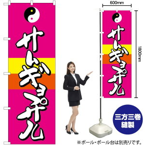 TMvT ̂ڂ SNB-2060 i󒍐YiELZsj