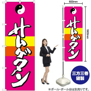 TQ^ ̂ڂ SNB-2061 i󒍐YiELZsj