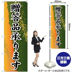 �����i����܂� �̂ڂ� SNB-2228 �i�󒍐��Y�i�E�L�����Z���s�j