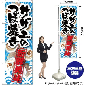 �T�U�G�̂ڏĂ� �̂ڂ� SNB-2367 �i�󒍐��Y�i�E�L�����Z���s�j