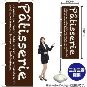 Patisserie ij ̂ڂ SNB-2784 i󒍐YiELZsj