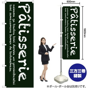 Patisserie i΁j ̂ڂ SNB-2785 i󒍐YiELZsj