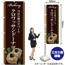 楽天市場 クロワッサンドーナツの通販