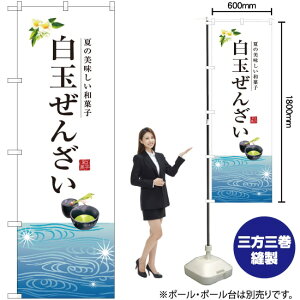 ʂ񂴂 ̂ڂ SNB-2967 i󒍐YiELZsj