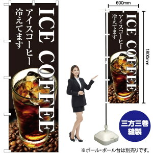 ICE COFFEE ̂ڂ SNB-3071 i󒍐YiELZsj
