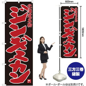 WMXJ kC ij ̂ڂ SNB-3633 i󒍐YiELZsj