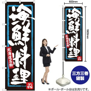 �C�N���� �k�C������ �̂ڂ� SNB-3636 �i�󒍐��Y�i�E�L�����Z���s�j