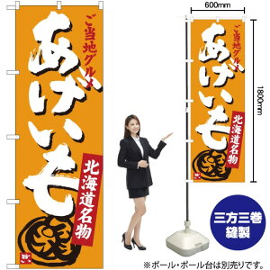  kC nO ̂ڂ SNB-3664 i󒍐YiELZsj