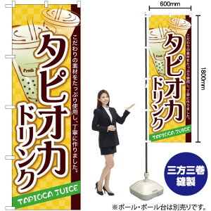 �̂ڂ�� �^�s�I�J�h�����N TAPIOCA JUICE �������̑f�ނ������Ղ�g�p���A���J�ɍ��܂��� �i�󒍐��Y�E�L�����Z���s�j �� �x�[�W�� �s���N �y3�F����I�ׂ܂��z