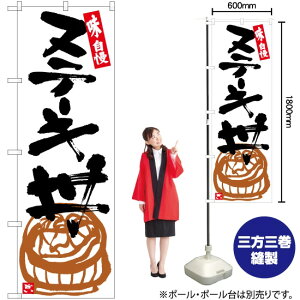 Xe[L n ̂ڂ SNB-5427 i󒍐YiELZsj