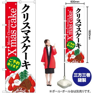 NX}XP[L ԔnXmas ̂ڂ SNB-5453 i󒍐YiELZsj