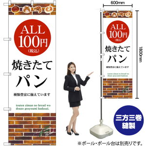 ALL100�~ �Ă����ăp���ō� �̂ڂ� SNB-5607 �i�󒍐��Y�i�E�L�����Z���s�j
