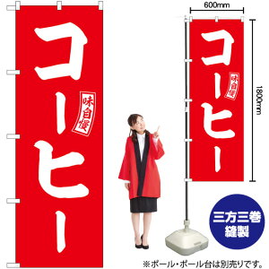 �̂ڂ� SNB-6021 �R�[�q�[ �i�ԁj ������ �i�󒍐��Y�i�E�L�����Z���s�j