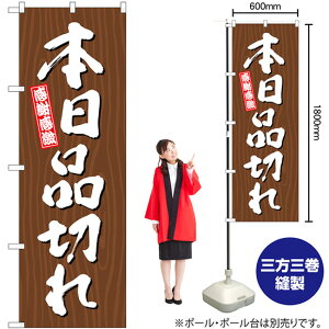 �{���i�؂� �ؖ� �̂ڂ� SNB-7079 �i�󒍐��Y�i�E�L�����Z���s�j