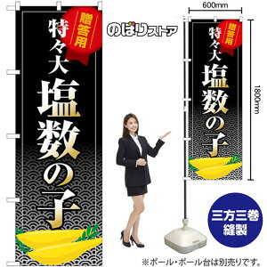 ̎q X ̂ڂ SNB-8703 i󒍐YiELZsj