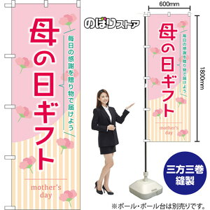 �̂ڂ�� ��̓��M�t�g �����̊��ӂ𑡂蕨�œ͂��悤 mother's day �i�s���N�j TN-1605 �i�󒍐��Y�i�E�L�����Z���s�j