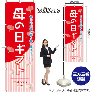 �̂ڂ�� ��̓��M�t�g �����̊��ӂ𑡂蕨�œ͂��悤 mother's day �i�ԁj TN-1606 �i�󒍐��Y�i�E�L�����Z���s�j