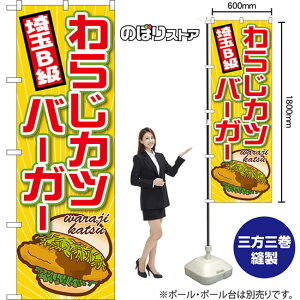 ̂ڂ 炶Jco[K[ B waraji katsu ij TN-1694 i󒍐YiELZsj