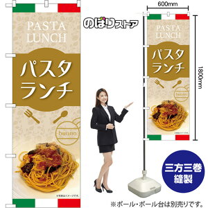 ̂ڂ pX^` PASTALUNCH ij TN-1320 i󒍐YiELZsj