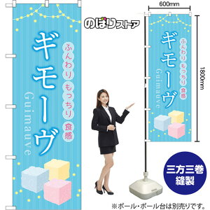 ̂ڂ M[ Guimauve ӂ  H iFj TN-1355 i󒍐YiELZsj