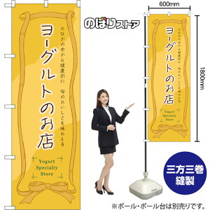 ̂ڂ [OĝX Ȃ̒猒NI {̂𖡂킦 Yogurt Specialty Store ij TN-1413 i󒍐YiELZsj