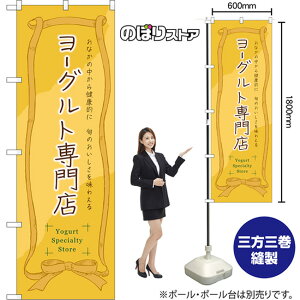 ̂ڂ [OgX Ȃ̒猒NI {̂𖡂킦 Yogurt Specialty Store ij TN-1414 i󒍐YiELZsj