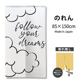 follow your dreams 文字アートのれん TNR-0411 （受注生産品・キャンセル不可）
