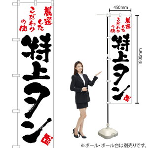 ^ij X}[ĝڂ TNS-050i󒍐YiELZsj