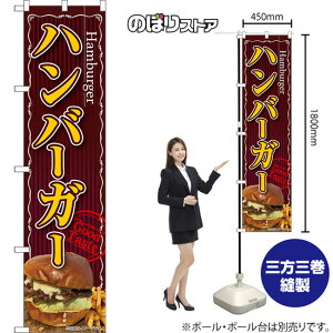 �X�}�[�g�̂ڂ�� �n���o�[�K�[ Hamburger �i���j TNS-1230 �i�󒍐��Y�i�E�L�����Z���s�j