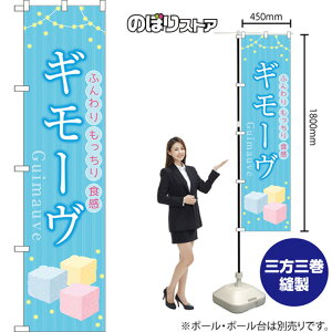 X}[ĝڂ M[ Guimauve ӂ  H iFj TNS-1355 i󒍐YiELZsj