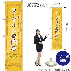 X}[ĝڂ [OgX Ȃ̒猒NI {̂𖡂킦 Yogurt Specialty Store ij TNS-1414 i󒍐YiELZsj