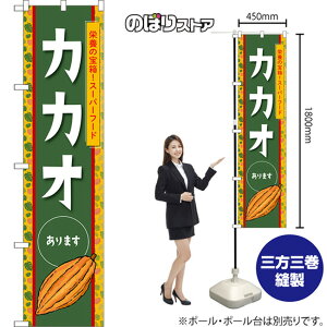 X}[ĝڂ JJI܂ h{̕󔠁IX[p[t[h i΁j TNS-1465 i󒍐YiELZsj