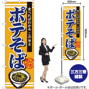 �|�e���� �̂ڂ� TR-002 �i�󒍐��Y�i�E�L�����Z���s�j