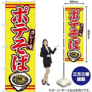 �|�e���΃J���[�� �̂ڂ� TR-004 �i�󒍐��Y�i�E�L�����Z���s�j