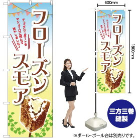 楽天市場 楽天 フローズンスモアの通販